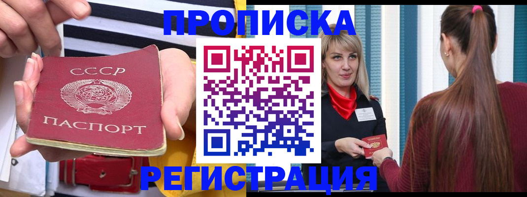 регистрация в Грозном